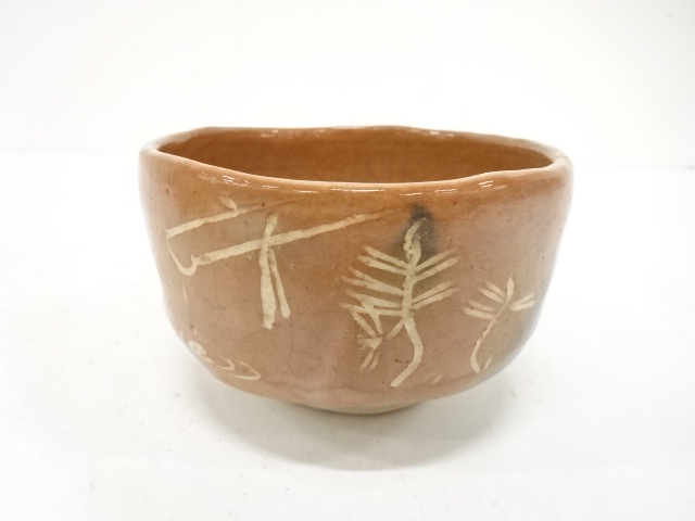 赤楽　茶碗（保護箱付）